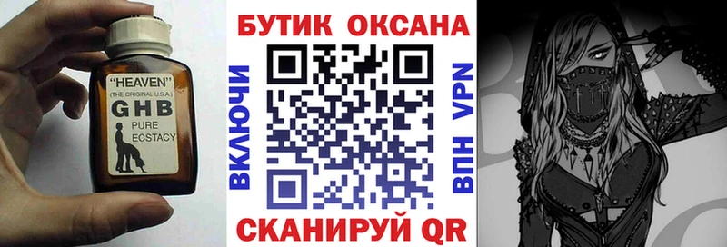 Купить закладки  Находка  БУТИРАТ BDO 