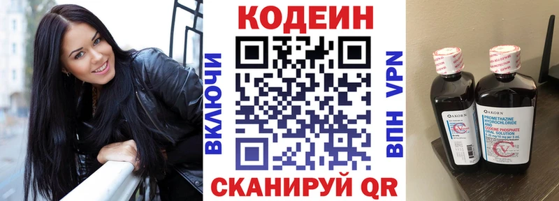 Купить где  Находка  Кодеиновый сироп Lean напиток Lean (лин) 