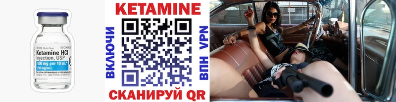 Купить где Находка Кетамин VHQ