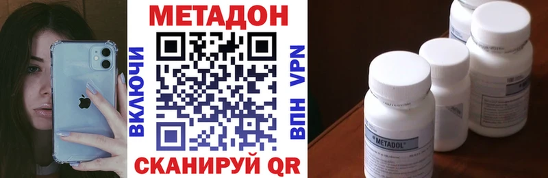 Метадон methadone  Купить где  Находка 