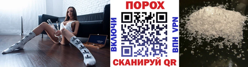 Метамфетамин пудра Находка