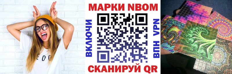 Марки 25I-NBOMe 1,8мг Находка